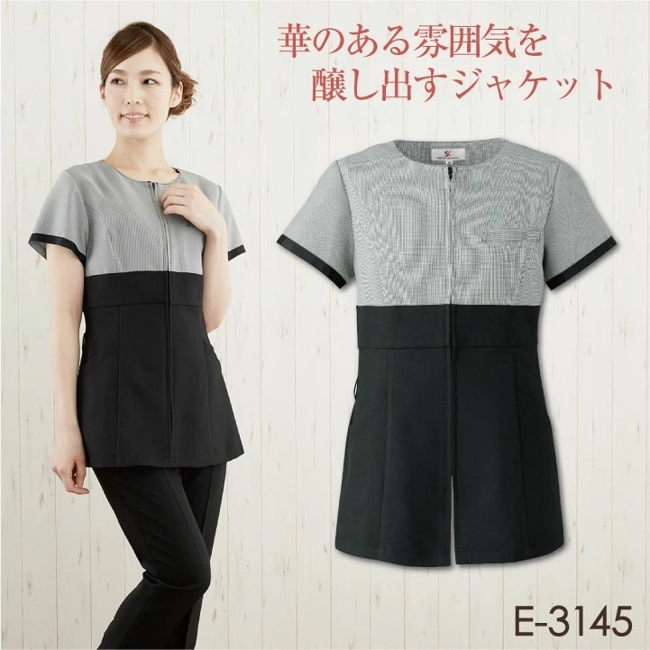 シロタコーポレーション レディースジャケット 千鳥柄 モノトーン エステ ネイル 美容部員 サロンスタッフ 歯科衛生士 クリニック 受付 医療系 制服 /sc-e3145