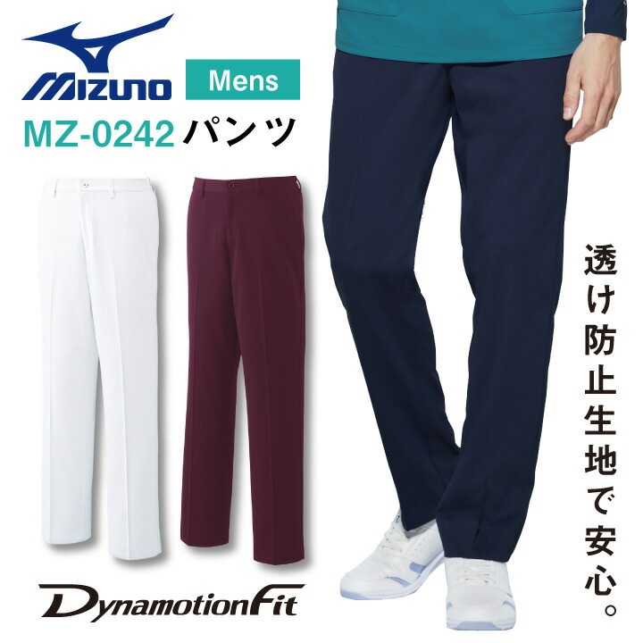 ミズノ メンズパンツ ノータック ウエスト脇ゴム MIZUNO 透け防止 ストレッチ 白衣 医療用 看護師 診察衣 整骨院 整体師 リハビリ 理学療法士 介護士 /ct-mz0242