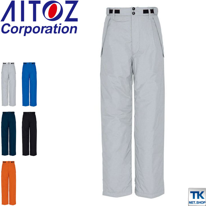 アイトス 防寒パンツ 秋冬 防寒着 大きいサイズ 透湿防水防寒ズボン 光電子シリーズ ウインター・ギア メンズ レディース /az-6162-b
