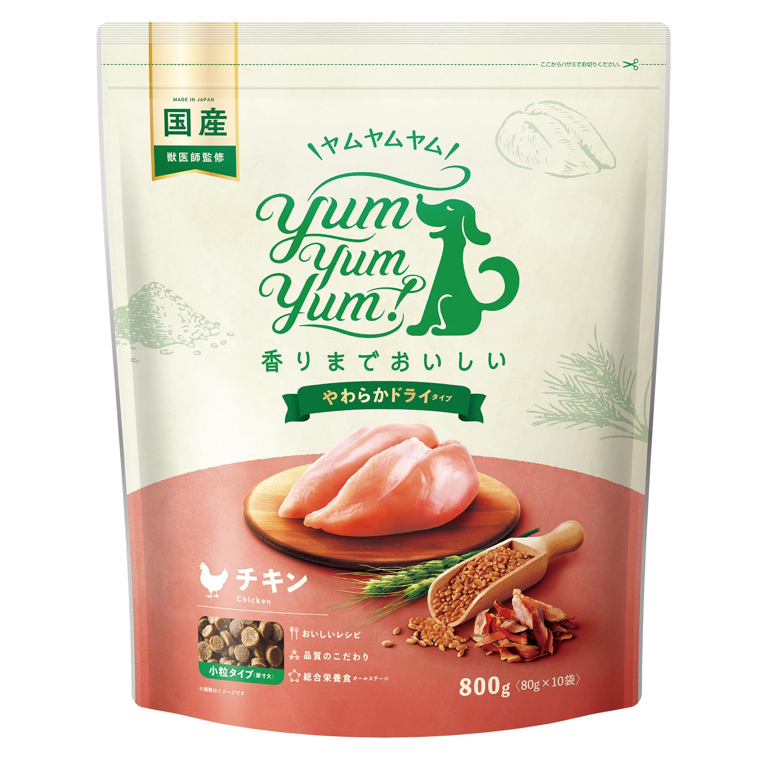 yum yum yum! ヤムヤムヤム ドッグフード ドライ チキン やわらかドライ 800g [ 小型犬 中型犬 大型犬 全年齢 ] 総合栄養食 国産