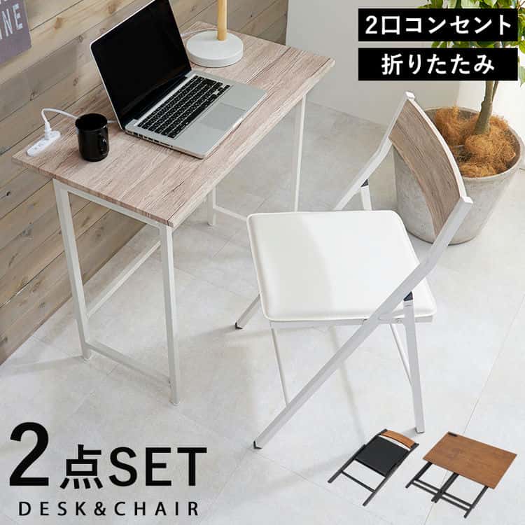 折りたたみ デスク チェア セット コンセント付き pcデスク 学習机 勉強机 省スペース 幅80cm リモートワーク リビング 学習 北欧 ビンテージ パソコンデスク 北海道沖縄離島はお届け不