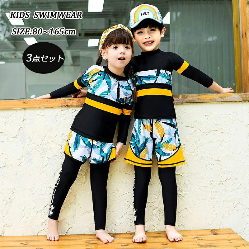 キッズ 水着 男の子 女の子　水着　ラッシュガード　子供水着 女の子 こども用　セパレート 3点セット　スクール水着　ジュニア 水着 長袖 ラッシュガード フィットネス レギンス ガールズ スイムウェ