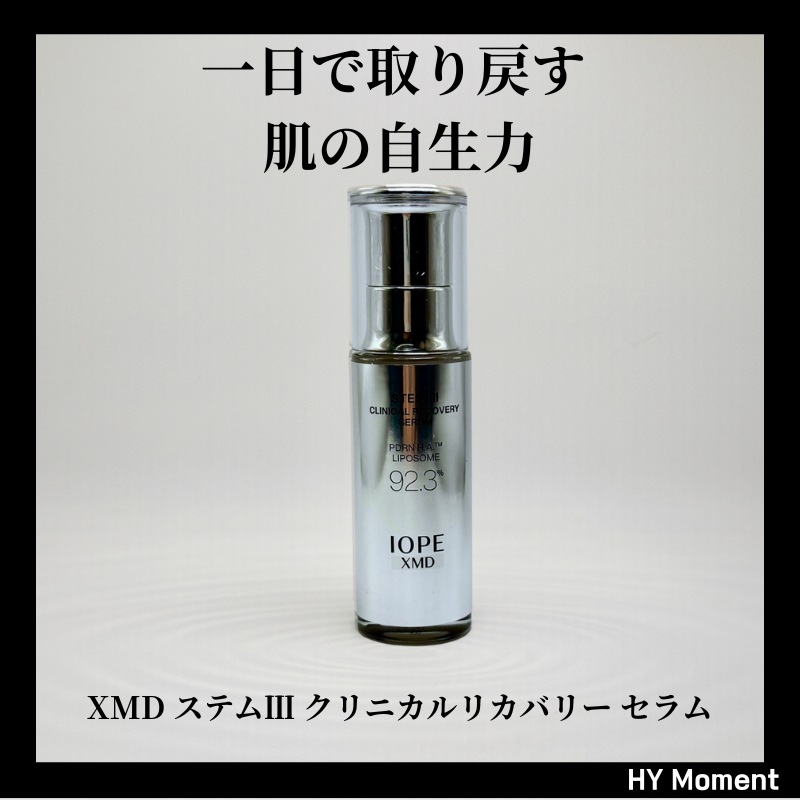 XMDステム3クリニカルリカバリーセラム, 30ml