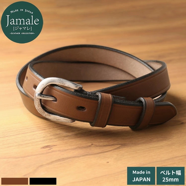 【名入れ 可能】栃木レザー ベルト 一枚革 25mm メンズ 日本製 レザーベルト 厚み5mm ピンタイプ Jamale ジャマレ 刻印可能 本革ベルト ヌメ革 本革 牛革 ジーンズ デニム 似合う