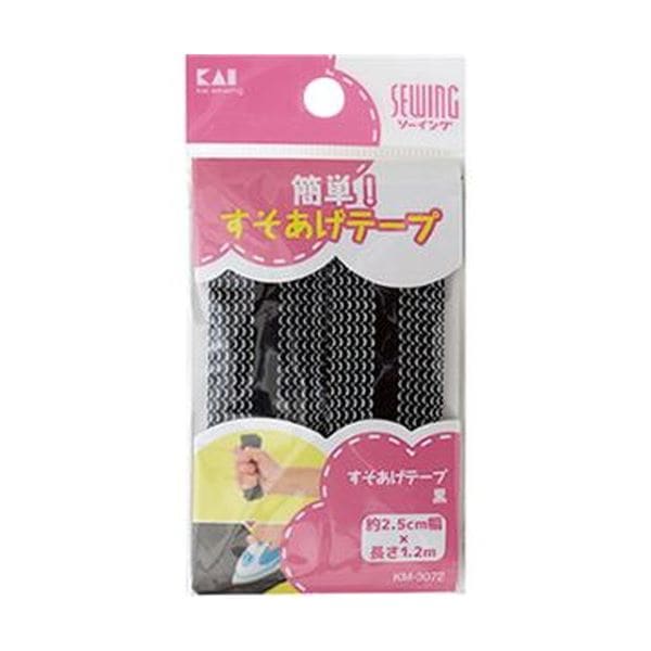 （まとめ）貝印 すそあげテープ 黒 KM3072 1本[x50セット]
