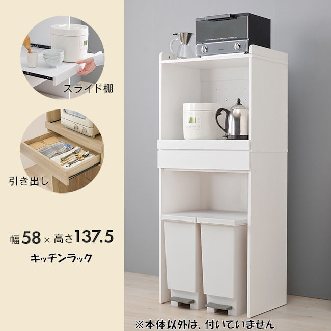 デッドスペースを有効活用 キッチンラック幅５８ｃｍ レンジ台 ゴミ箱上ラック キッチン収納 台所収納 レンジボード（1236） 11,858円
