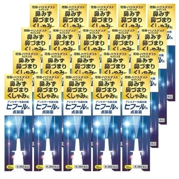 【第2類医薬品】ヒフールN点鼻薬 30mL20本セット