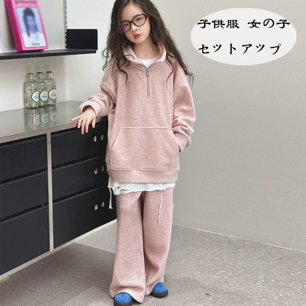 韓国子供服 女の子 セットアップ カジュアル ジャージ 2点セット キッズ 長袖スウェット+長ズボン ニット 上下セット ファッション 通学着 パンツセット ピンク 旅行 お出かけ ガールズ 立ち襟