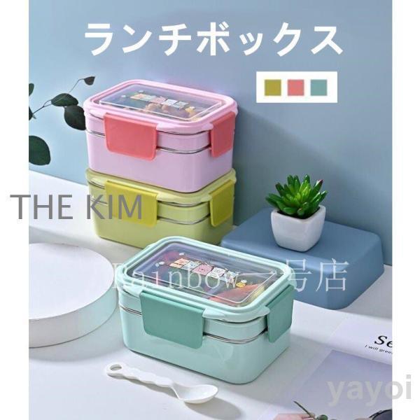 弁当箱 ランチボックス おしゃれ お弁当箱 学校学生 会社出勤 食事用 遠足 ピクニック2段 便利 仕切り シンプル 新生活 贈答品 ギフト 3色