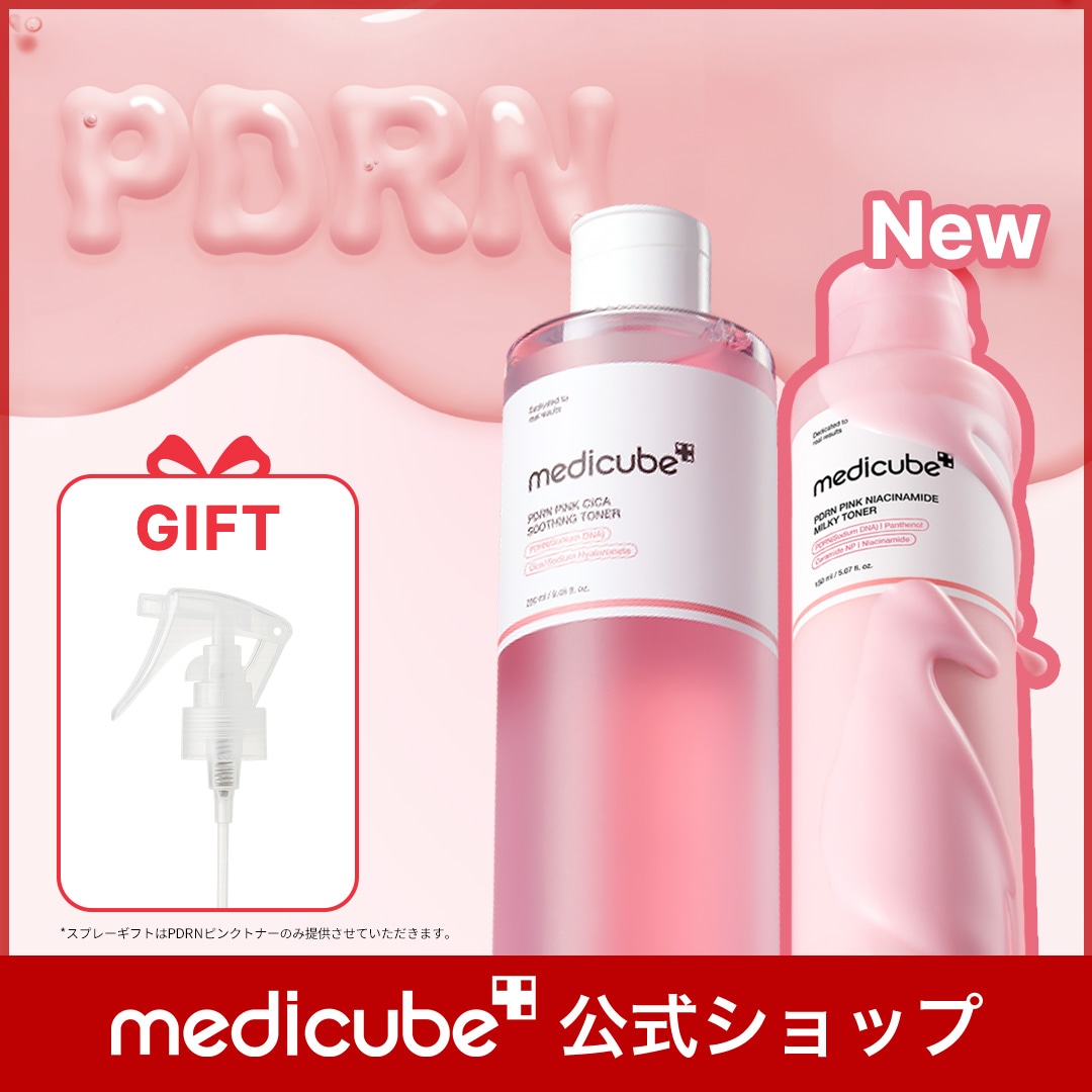 Qoo10] メディキューブ 【GIFT付】 PDRN ピンクトナー : スキンケア