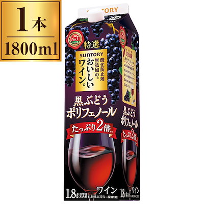 他サイト： 無添加のおいしいワイン 黒ぶどう パック 1800mlの商品画像