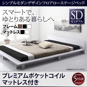 [組立設置付]フロアローステージベッド [ギュンター] プレミアムポケットコイルマットレス付 セミダブル [フレーム]ブラック [マットレス]白