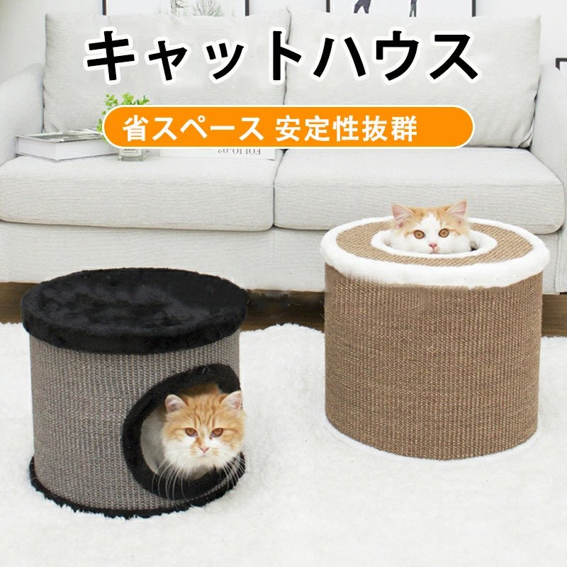 猫ハウス　屋内 猫トレーニング おもちゃ 猫の家 レジャー ベッド 暖かく減圧そして通気性を保つために