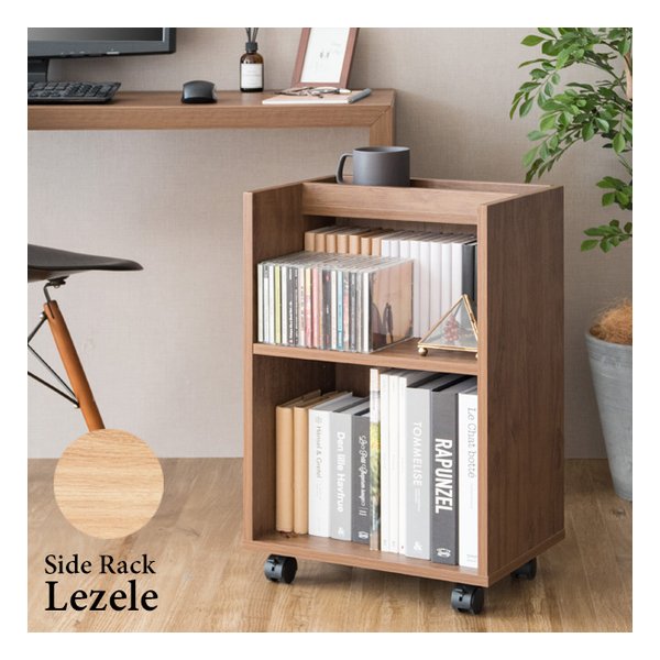 サイドラック Lezele レゼル サイドワゴン/リビングワゴン/ナチュラル DSR-001 ナチュラル