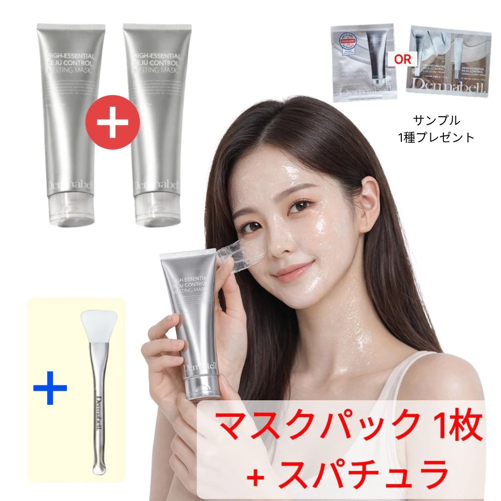 【+スパチュラ+フェイスパック1枚+サンプル1種】ハイエッセンシャル リジュコントロール メルティングマスク 70g 2個 韓国人気 弾力ケア 集中保湿 ハリ肌 フェイスパック スキンケア 韓国コスメ