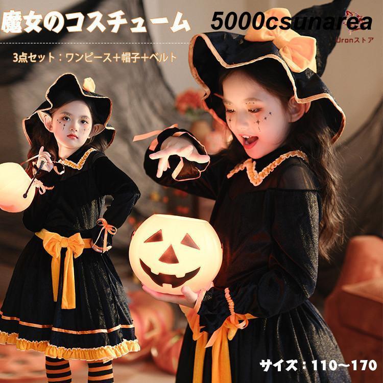 最短出荷ハロウィン FCZY 魔女 仮装 悪魔 かわいい ワンピース 怖い 吸血鬼 3点セット コスチューム 帽子 イベント 4点セット 長袖 ドレス かぼちゃ 子供ドレス 女の