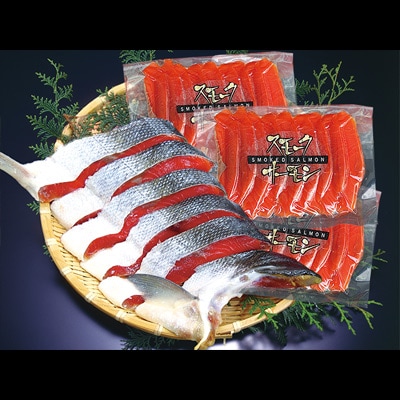 紅鮭スモークサーモンセット