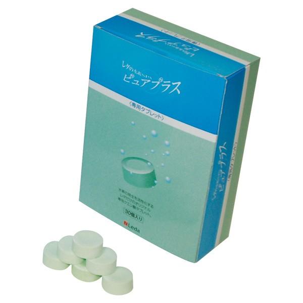 【レダ公式】 水素SPA ピュアプラス専用タブレット 30個 1ヶ月分 おすすめ 美容 エステ 健康 エイジング ダイエット 入浴 お風呂 浴槽 自宅 プチシルマのレダ
