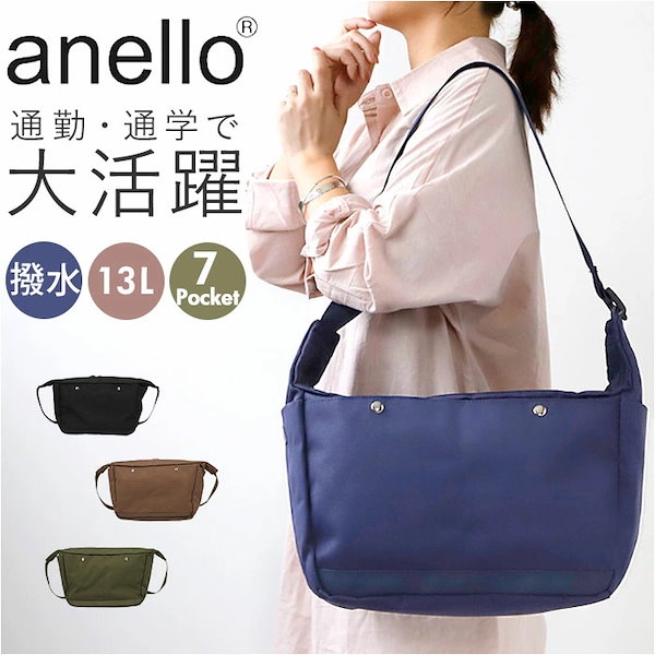 専用 anello アネロ ショルダーなし - ショルダーバッグ