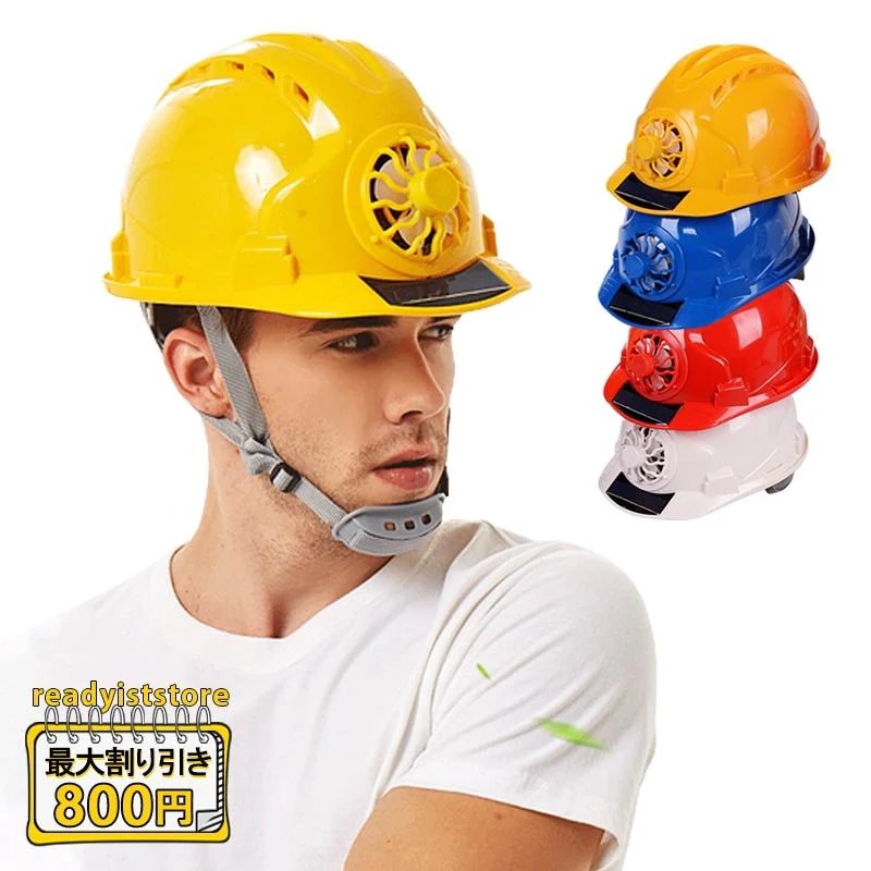 安全ヘルメット 軽量 安全帽 防水 大人 おすすめ 防災 おしゃれ 電気 頭部保護 屋外 工事 冷却 頭部保護帽 建設 防災用ヘルメット 現場 工場 熱中症対策 涼しい