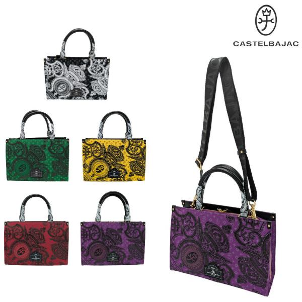 【CASTELBAJAC】[ヴェルサシリーズ] 067522 2WAYトート 斜め掛け 手持ち かばん 普段使い 使いやすい レザー ユニセックス ギフト プレゼント ブラック