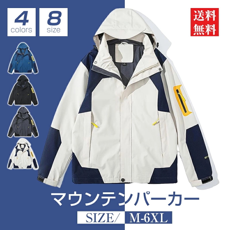 ウィンドブレーカー マウンテンパーカー パーカー メンズ ジャケット ジップパーカー 撥水 防寒 アウター男性 防風 雨具 秋 秋服 冬 冬服 カジュアル 大きいサイズ フード付き 切り替え キッズ