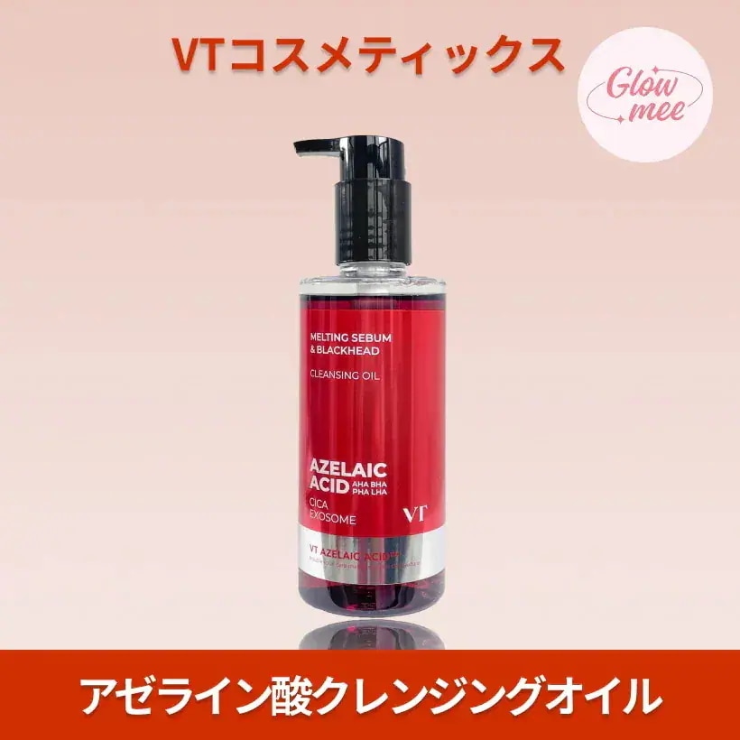 Qoo10] VTコスメティックス アゼライン酸クレンジングオイル, 200