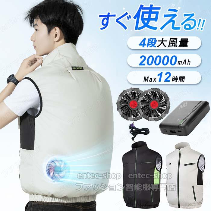 数量限定 空調作業服 空調ベスト 空調ウェア ファン付き作業服 20000mAh バッテリー選択可 12V高出力 製ブラシレスモーター 電動ファン付き アイリスオーヤマ 空調服ストアをフォローする