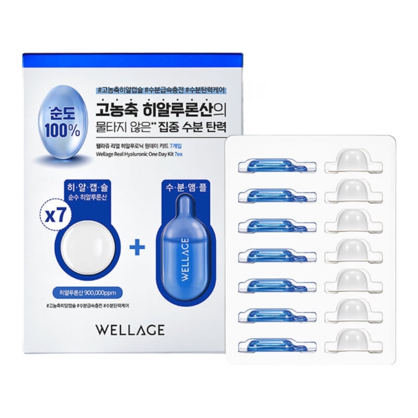 リアルヒアルロニック ワンデーキット 7個