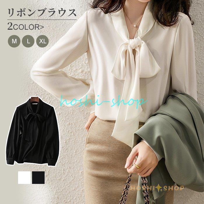 【新作入荷】気質 長袖シャツ ブラウス レディース トップス リボンブラウス シャツ 長袖ブラウス フォーマル 大人 可愛い カジュアル オフィス 通勤 通学