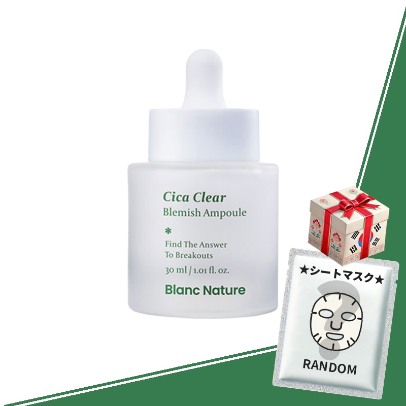 毛穴アンプル30ml 毛穴変化 毛穴ケア 毛穴収縮 毛穴美容液 毛穴 黒ずみ ブラックヘッド シカクリアブレミッシュ