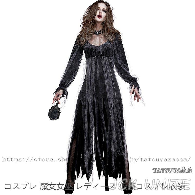 万聖節 jckunite大人 jckunite バンパイア ワンピース チュール 仮装 コスチューム レディース 鬼嫁 吸血鬼 イベント 学園祭 ステージ パーティー 舞台用