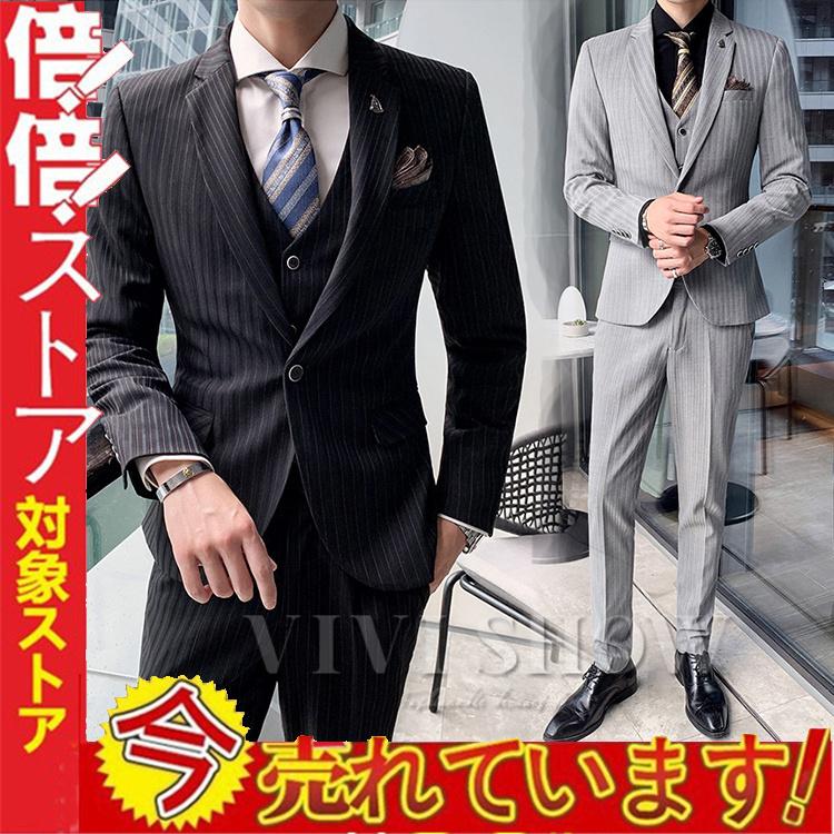 ビジネススーツ メンズ スーツ スリーピース セットアップ ストライプ 3ピーススーツ カジュアルスーツ ベスト付き 細身 ベスト 3点セット 通勤
