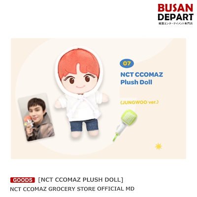 未使用 未開封 NCT CCOMAZ ぬいぐるみ doll マーク NCT Mark Lee OFFICIAL Plush Doll with Mini Fanlight & Can