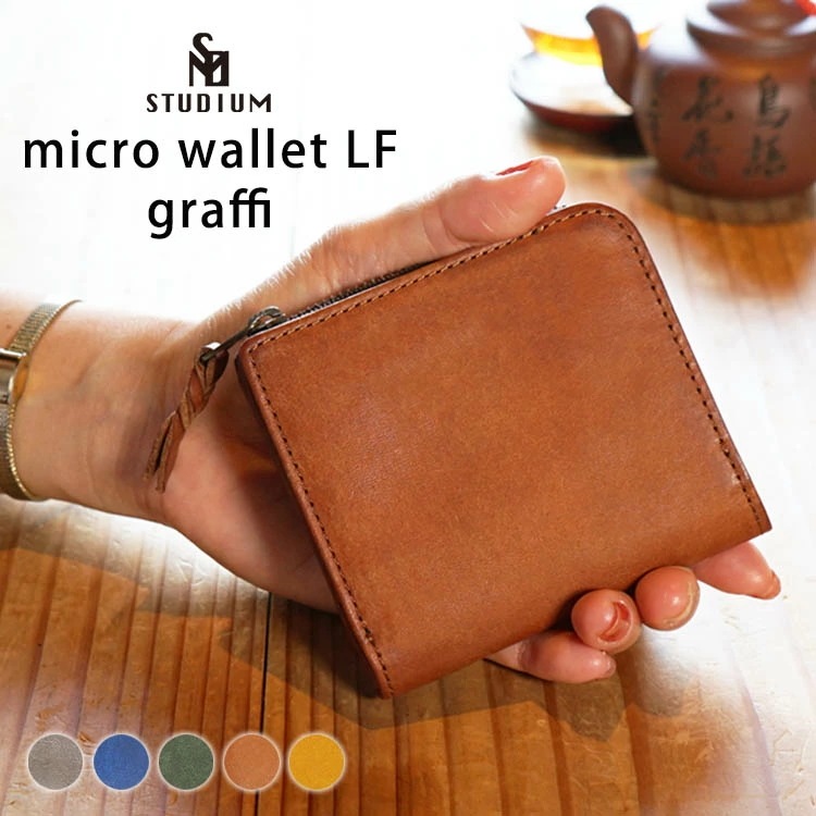 STUDIUM 二つ折りマイクロウォレットLF グラフィー お札が折れない アルチザンファクトリー