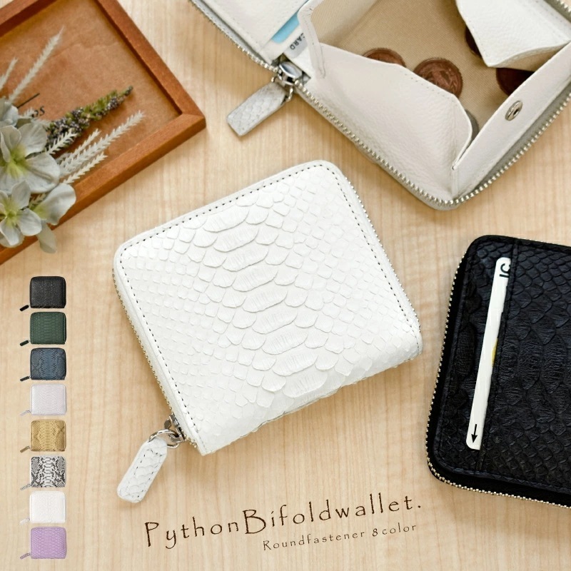 パイソン 本革 二つ折り財布 ラウンド財布 コンパクト財布 ミニ財布 BOX型 小銭入れ キャッシュレス ファスナー 蛇革 牛革レディース メンズ 金運 風水 ギフト プレゼント リアマッサ Ria