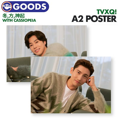 Qoo10] 即日発送 東方神起 / A2ポスター 2
