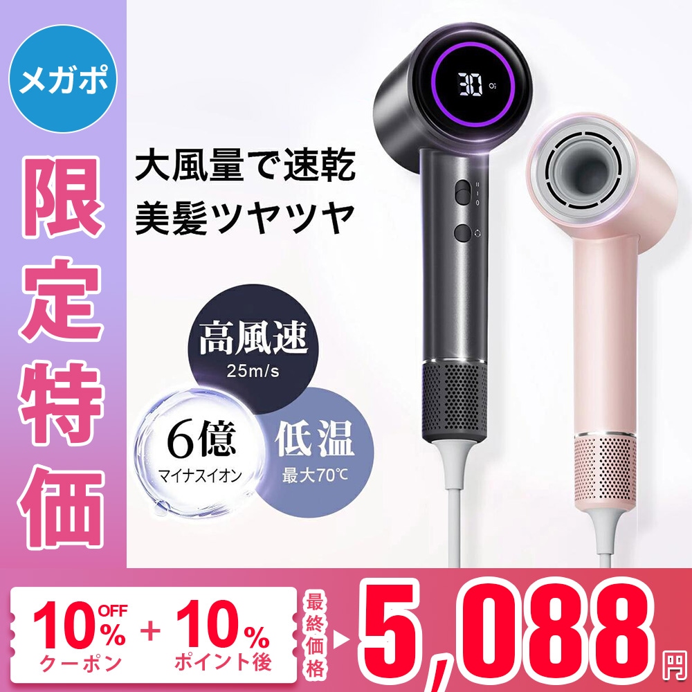 Qoo10] ドライヤー nonub-nano ヘアド : 美容・健康家電