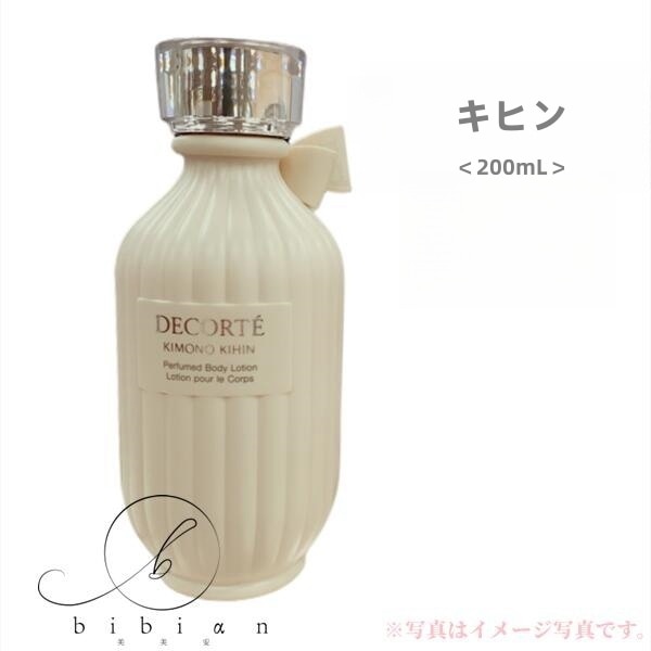 キモノ キヒン 　パフュームド ボディローション　(200mL)　【店頭同様の国内正規品】ボディクリーム・ローション