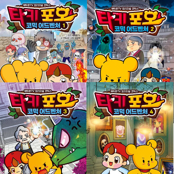 タキフォー コミックアドベンチャー1 2 3 4（全4巻セット）