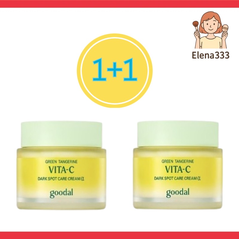 【クリーム】青みかん ビタC くすみケア クリーム アルファ 75ml* 2個セット/スキン/トーンアップ/くすみ/紫外線/韓国化粧品/韓国スキンケア/敏感肌/ホワイトニング/ホームホワイトニング