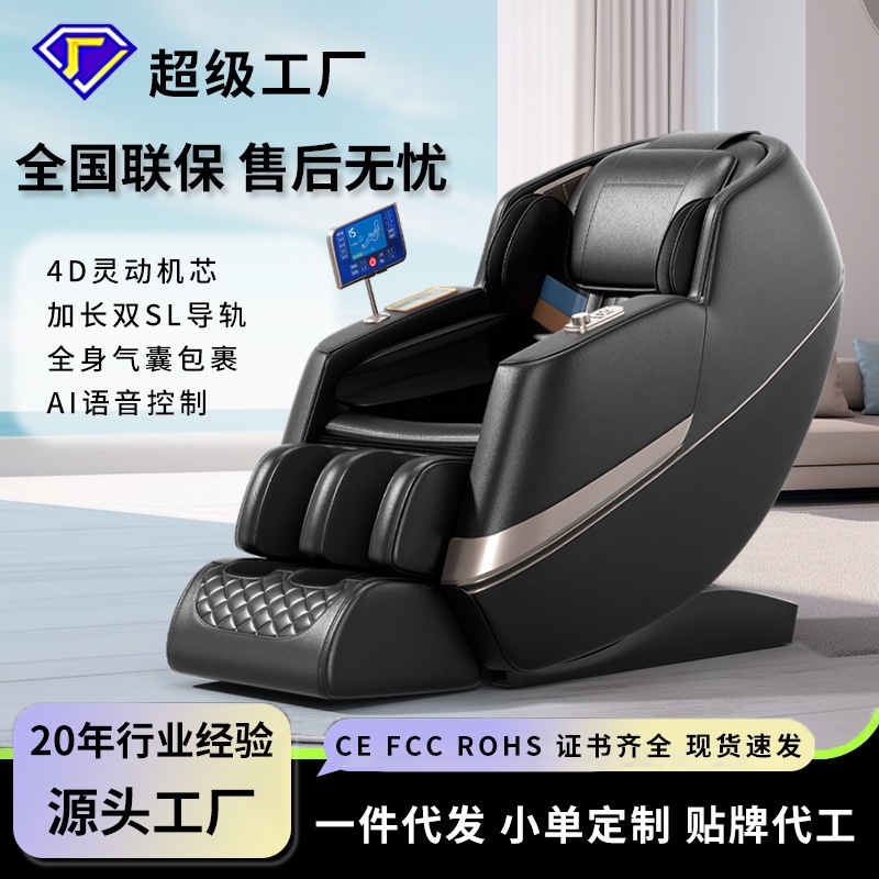 マッサージチェアホーム4dムーブメントデュアルslガイドスマートボイスワイヤレス充電全身マッサージ
