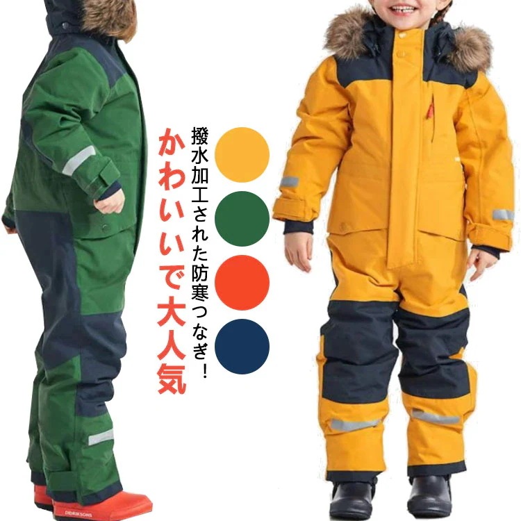 スキーウェア スノーボード ウェア 子供用 防寒 キッズ つなぎ 防水 防寒 防風 雪遊び ジュニア スノボー スノボウェア スノーウェア 80 90 100 110 1 130 140 15スポーツ用品