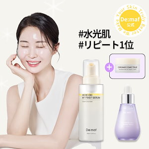 マイファーストセラム　4点セット De：maf セラム＆アンプルセット 4点 マイファーストセラム / De:mafの