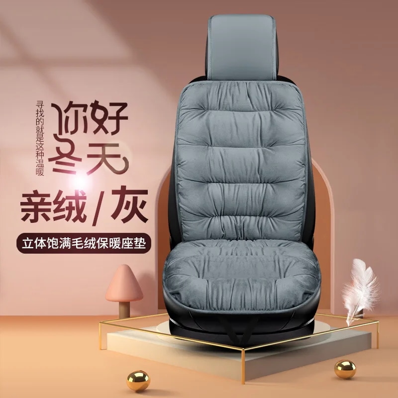 ソフトフリースカーシートクッションカバーコットンライナーフロッキングシートカバー冬1個 GRAY