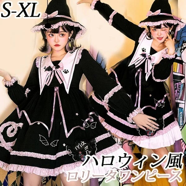 ワンピース ロリータ ハロウィン 魔女風 ウイッチ 魔法使い ショート丈 ミニ レディース ゴスロリ ハイウエスト Aライン 長袖 コスチューム コスプレ 衣装 可愛い 仮装 パーティ イベント ステ
