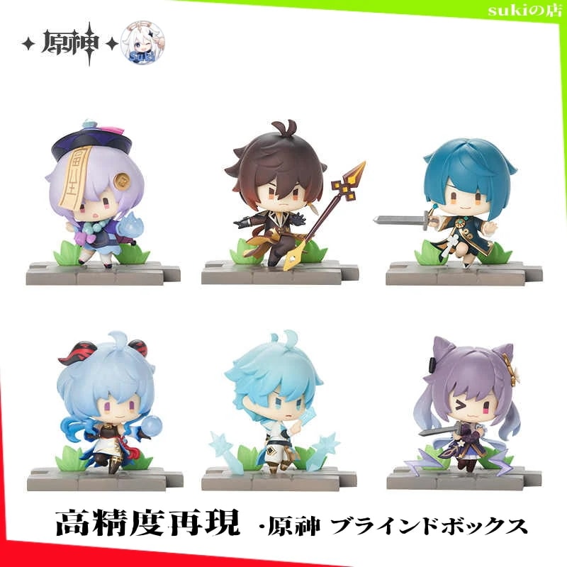 「高·品質」【原神 げんしん】璃月編「戦場の勇姿」テーマシリーズ ブラインドボックス 原神 コレクション フィギュア 高精度再現 Genshin 七七 鍾離 行秋 甘雨 重雲 刻晴 2