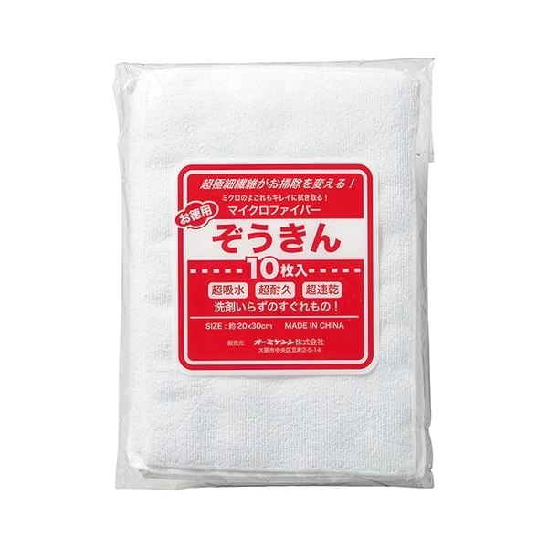 (まとめ) マイクロファイバー雑巾10枚セット 5セット