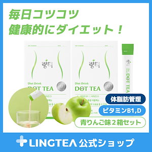 【公式】DOT TEA ダイエットドリンク 2箱（計28本） 青りんご味 青りんご由来ポリフェノール ビタミンB ビタミンD おいしく体脂肪管理  水分補給 健康的なダイエット体型管理 韓国直送