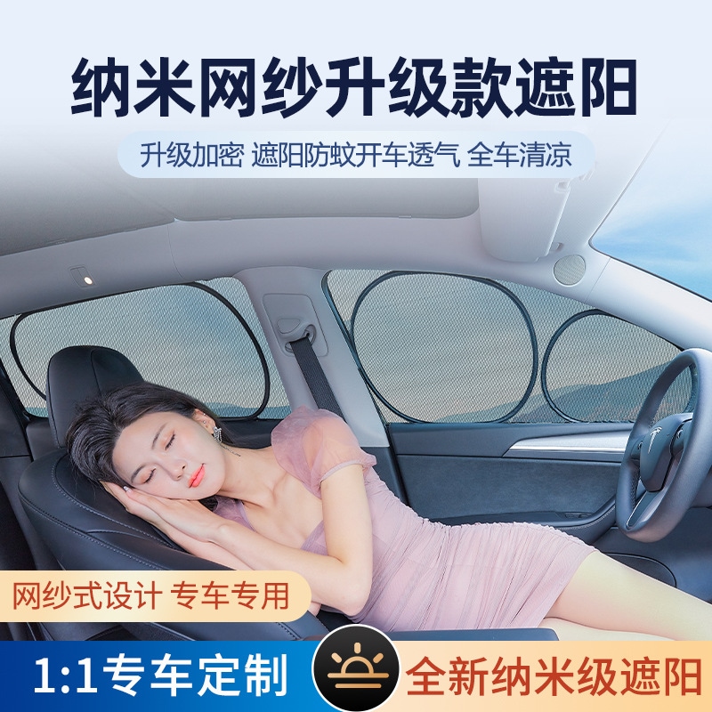 【急速出荷】自動車の日よけ遮熱日除けカーテン降温スクリーン側窓日除け虫よけ遮光カーテン